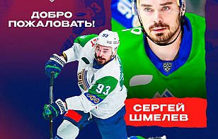 Сергей Шмелев – игрок «Бреста»