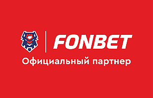 ХК «Брест» и FONBET – теперь партнеры