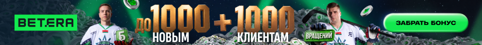 Бетера